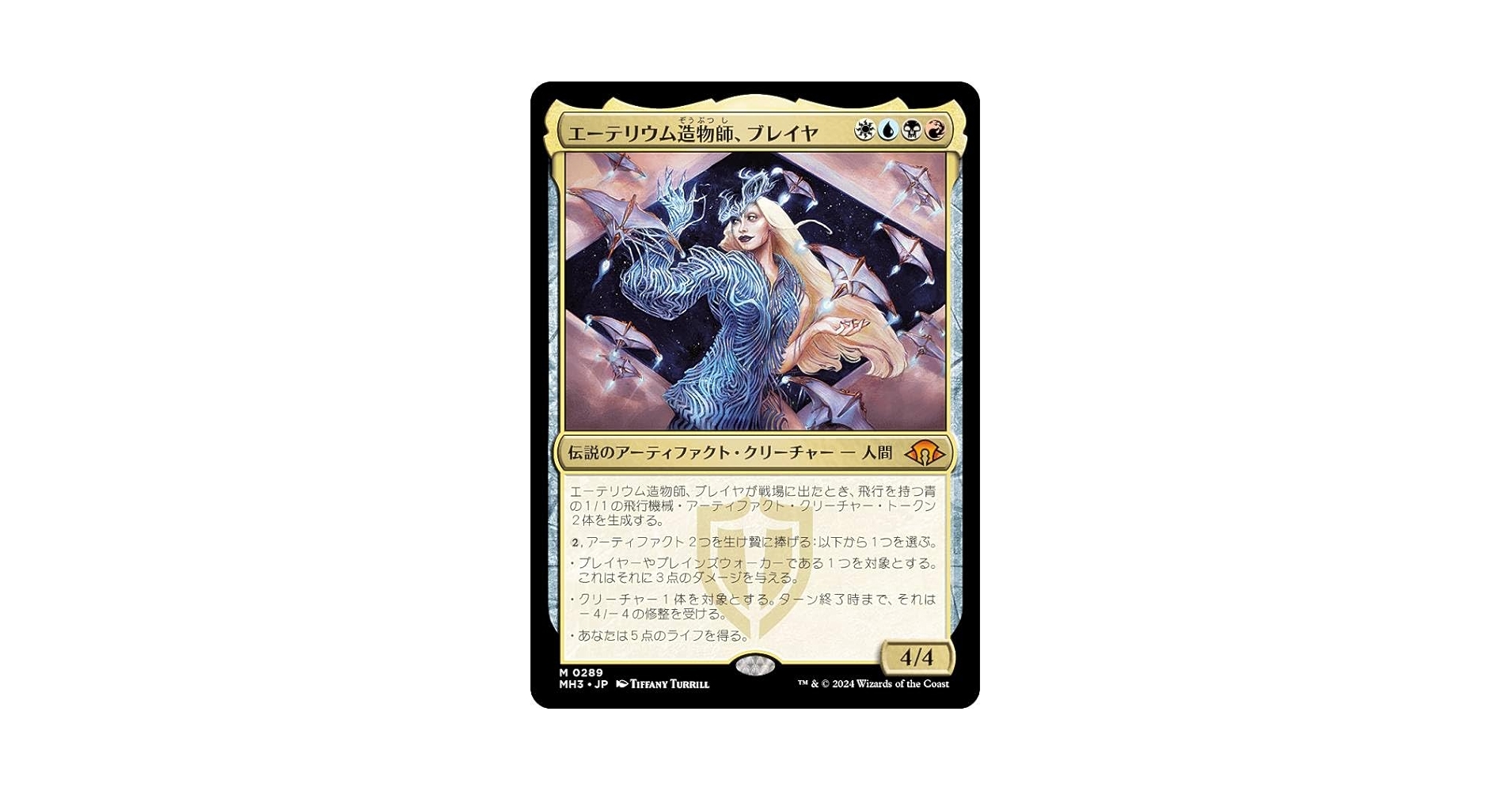 Amazon.co.jp: マジックザギャザリング MH3 JP 0289