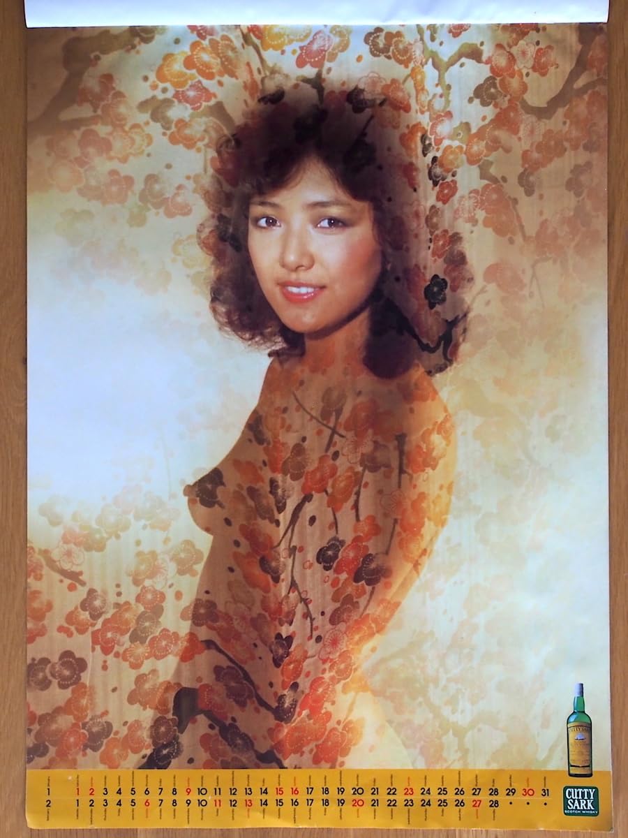 Amazon.co.jp: 1983年 原日出子 カティサーク カレンダー : 文房具