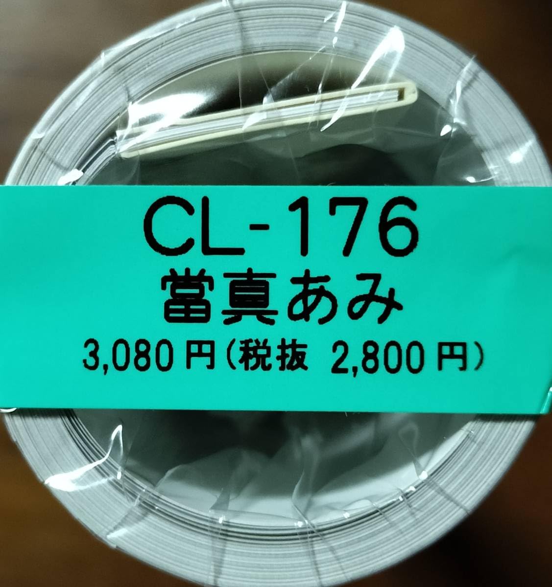 直筆サイン入】當真あみ サイン入りカレンダー 2024 緑