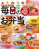 栄養満点！ママらくちん！毎日のお弁当