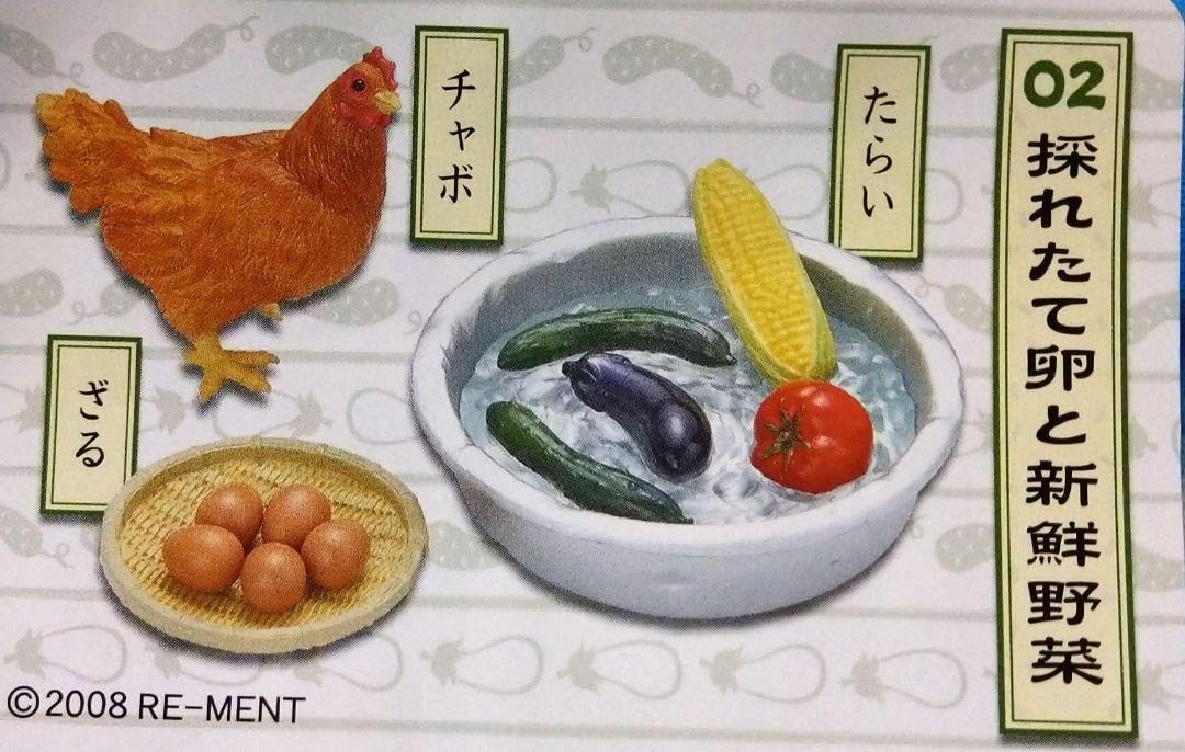 リーメント　おばあちゃん家　採れたて卵と新鮮野菜　未開封品 Amazon.co.jp: 94リーメントおばあちゃん家採れたて卵と新鮮野菜