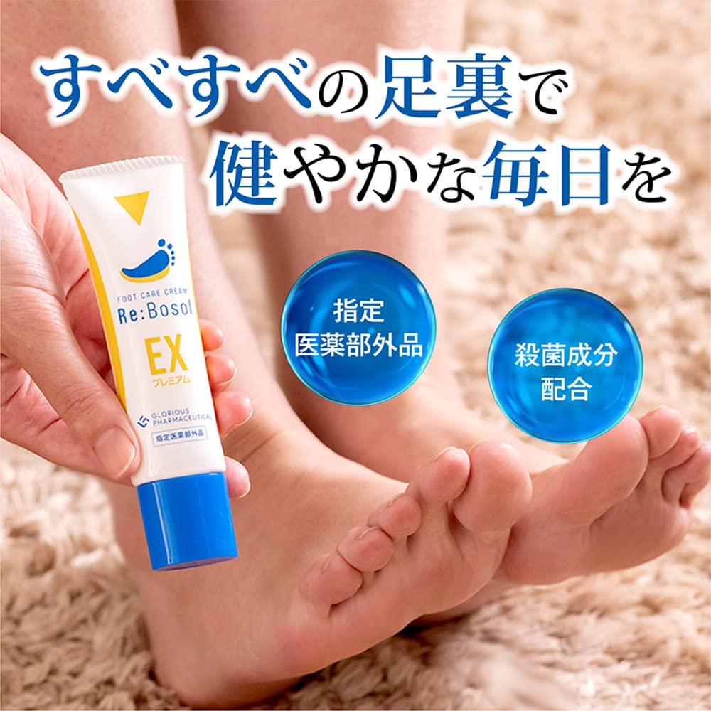 【新品】リボネル＆リボソル ネイルケアジェル フットケアクリーム Amazon.co.jp: 《公式》グロリアス製薬 リボソルEXプレミアム