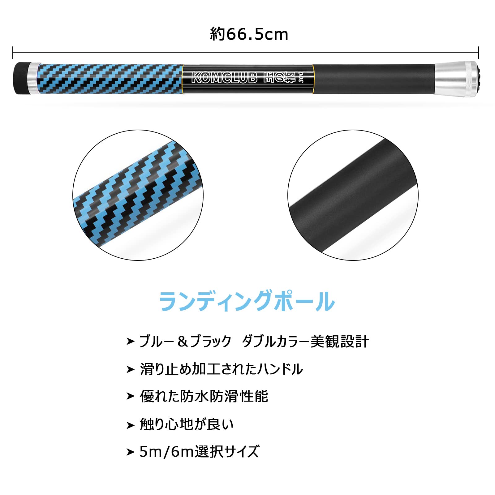 Amazon | KOMCLUB 玉の柄 磯釣り ランディングポール 小継玉ノ柄