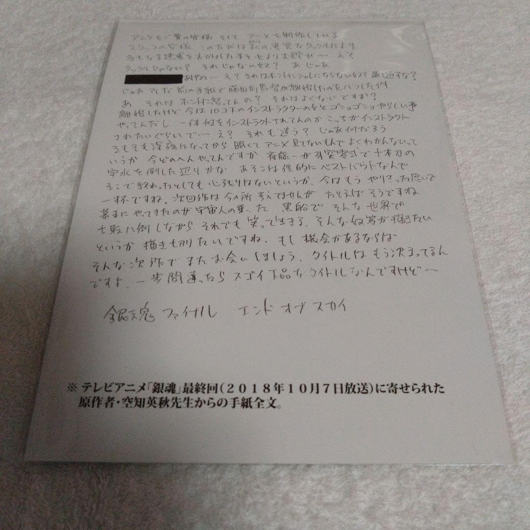 銀魂 坂田銀時 365日ステッカー バースデー 原作 限定品 セット 【公式