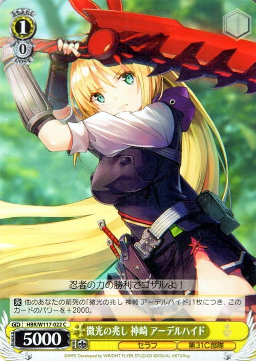 Amazon.co.jp: ヴァイスシュヴァルツ ヘブンバーンズレッド Vol.2 微光 
