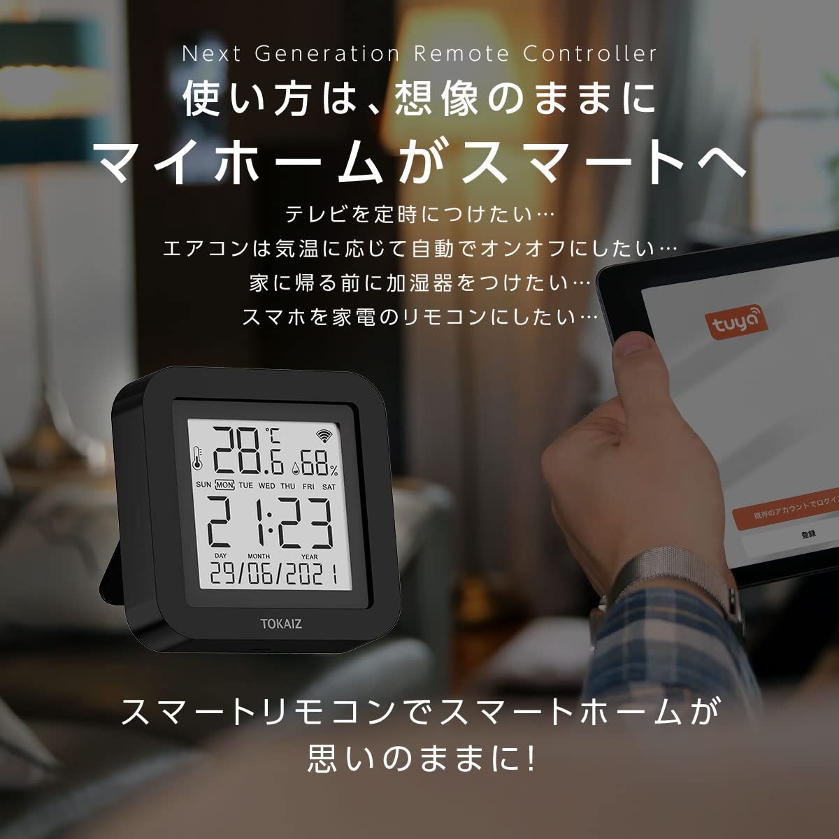 みまもりリモコン温度計内蔵セット(赤外線学習リモコン)HMS みまもりリモコン温度計内蔵セット(赤外線学習リモコン)HMS