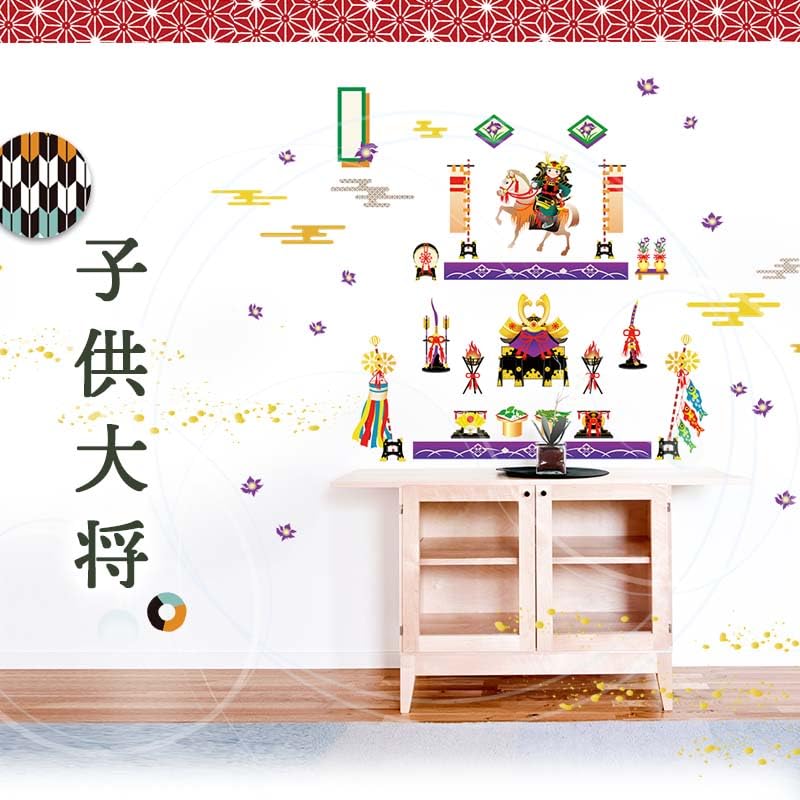 Amazon.co.jp: スクウェアショップ ウォールステッカー 五月人形 兜