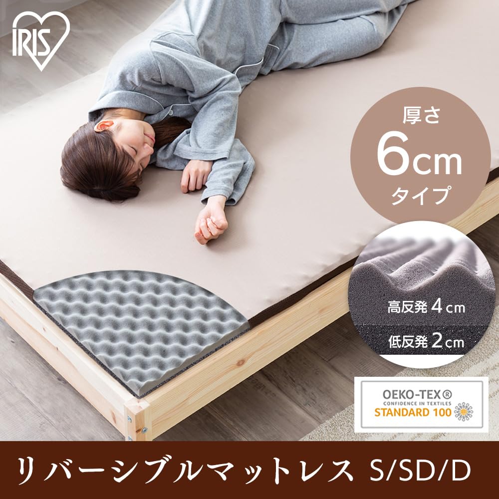 SD 3つ折 高反発 マットレス 5cm メッシュ ファイバー リバーシブル