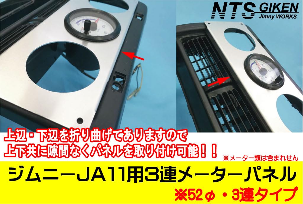 3連追加メーターパネル JA11 /JA71(3型) ジムニーΦ60メーター用 Amazon.co.jp: NTS GIKEN (NTS技研) 3連追加メーターパネル JA11 /JA71