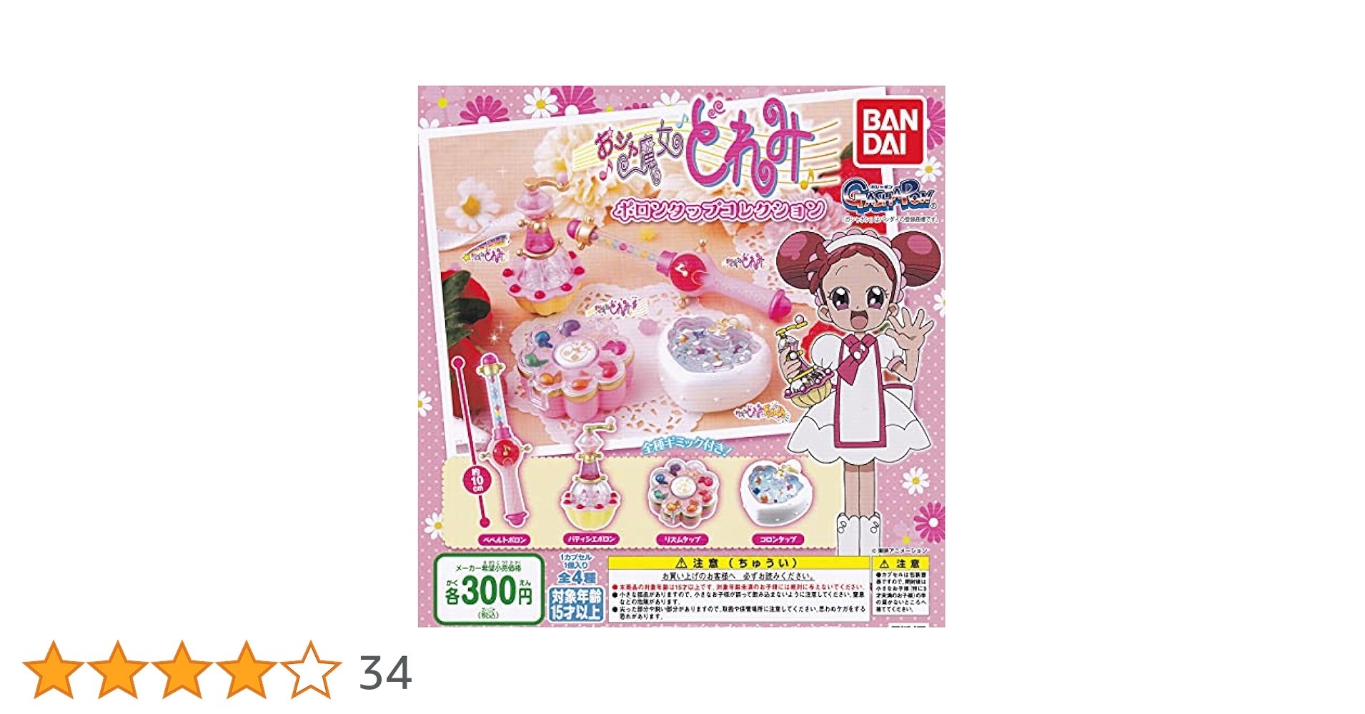 おジャ魔女どれみ　ブランケット3個セット　クリスマスver おジャ魔女どれみ ブランケット3個セット クリスマスver