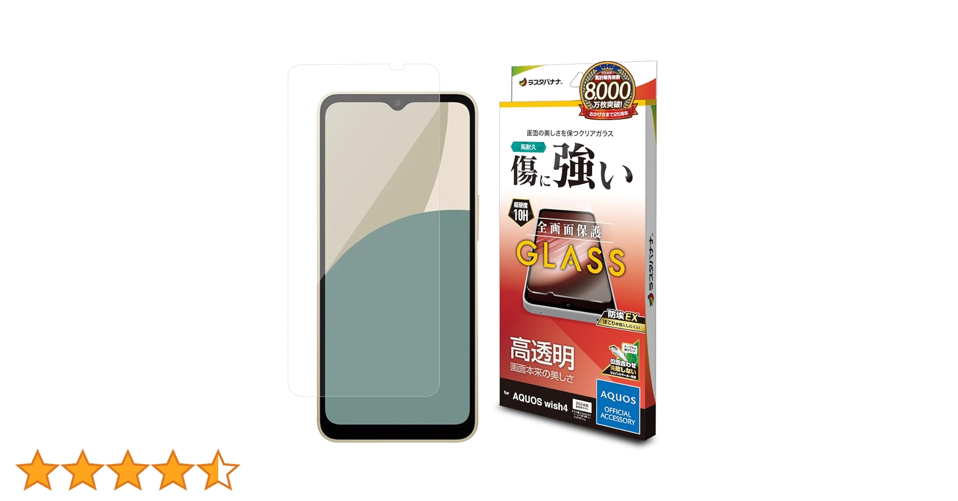 Amazon | ラスタバナナ ガラスフィルム AQUOS wish4 SH-52E 専用