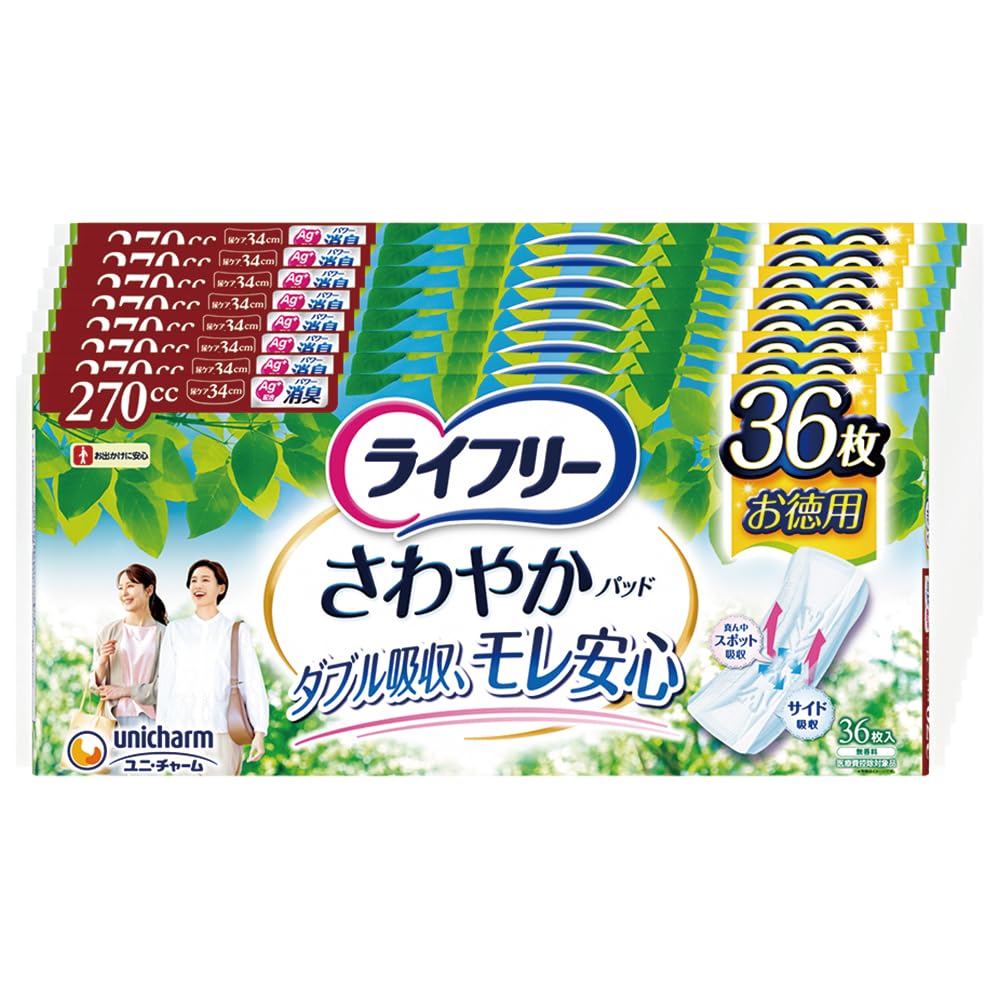 ライフリー 【ケース販売】【尿もれパッド 270㏄】 さわやかパッド 特に多いときも長時間安心用 288枚(36枚×8パック) 34cm (ドッとモレに)