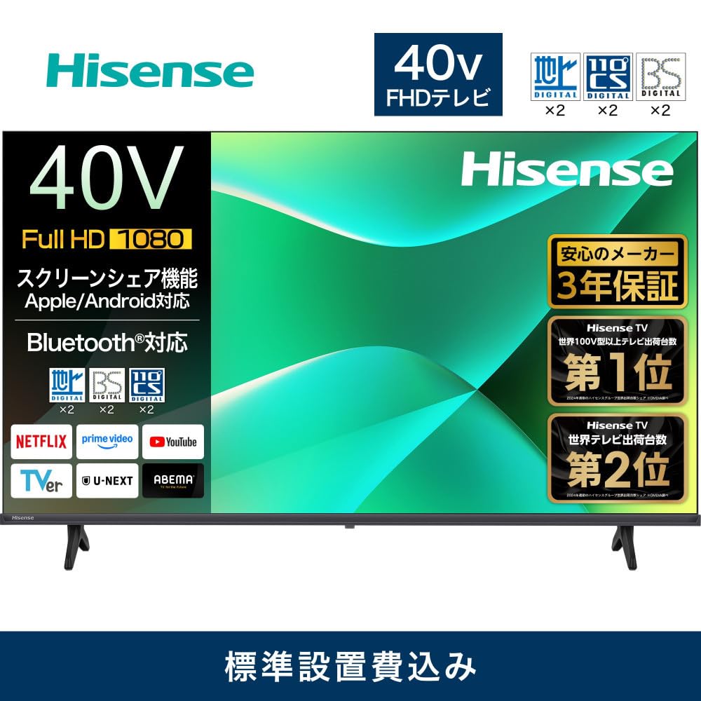 Amazon | Hisense ハイセンス【設置費込み】40V型 40C35R スマート