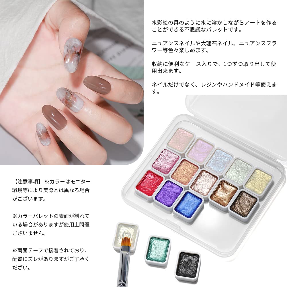 Amazon | ジェルネイル 水彩パレット ネイル アート 全15種 ニュアンス