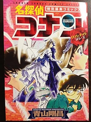 Amazon.co.jp: 名探偵コナンvs.黒ずくめの男達 PART2 (少年