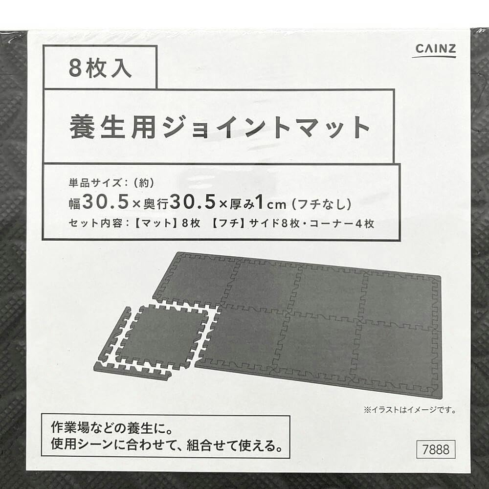 Amazon.co.jp: カインズ(CAINZ) 養生用ジョイントマット 8枚入 | 工具