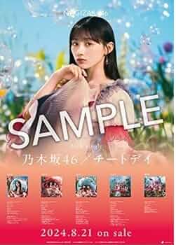 乃木坂46 30thシングル 川﨑桜サイン入りポスター 乃木坂46 30thシングル 川﨑桜サイン入りポスター - メルカリ