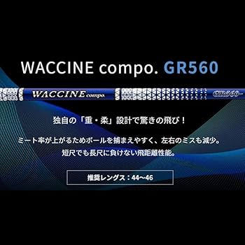 MIZUNO -  ミズノ  スリーブ付き　ワクチンコンポGR-560　短尺でも長尺に負けない! ワクチンコンポ GRAVITY WACCINE compo GR561 ドライバー用 DR用