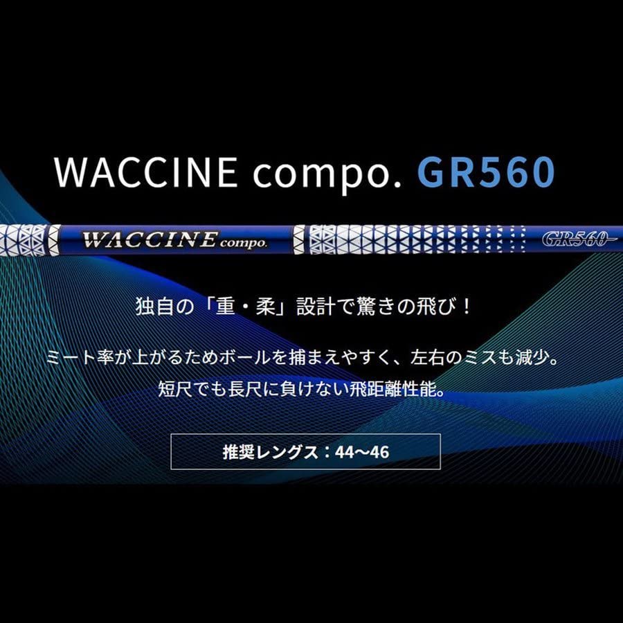 マークダウン品】【レア品】ワクチンコンポGR-560 短尺でも長尺