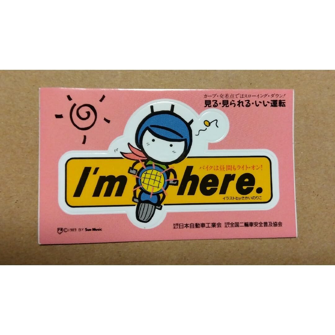 Amazon.co.jp: 当時品激少！！酒井法子 のりピーステッカー