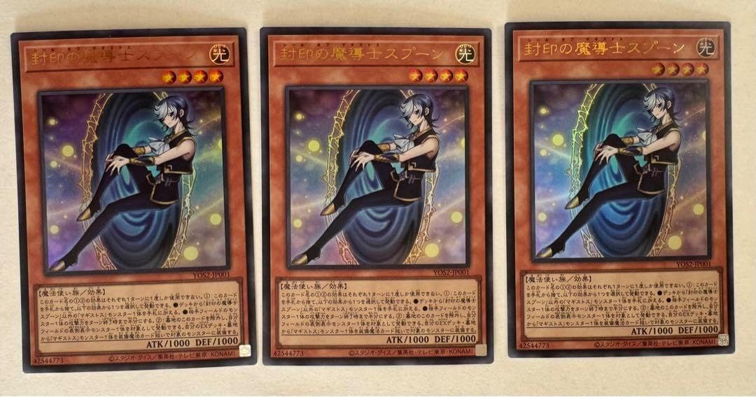 封印の魔導士スプーン　3枚　マギストス 封印の魔導士スプーン 3枚セット マギストス