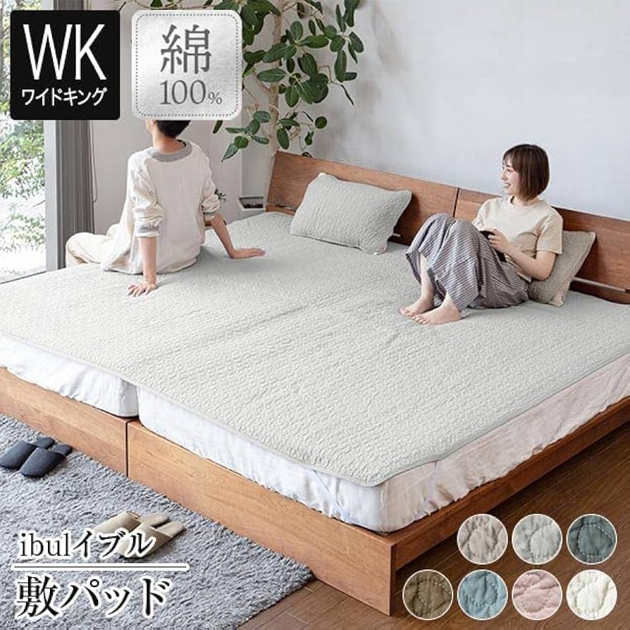 Amazon｜ビーナスベッド 敷きパッド ワイドキング シングル2台 2