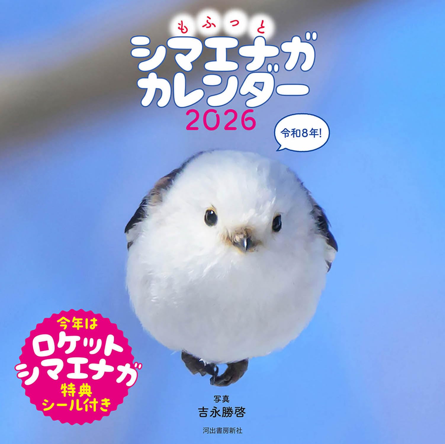 ★お値下げ致しました★63エンジェル カレンダー ☆お値下げ致しました☆63エンジェル カレンダー 2025年最新】63