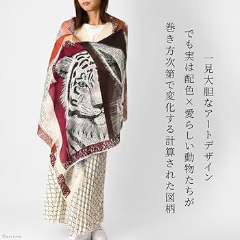 【タグ付き未使用】イヌイエディションズ アニマル柄 ウール100% 大判ストール イヌイエディションズ ストール 大判 ウール100% INOUI EDITIONS