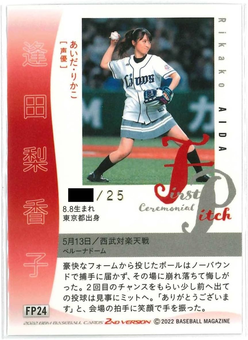 逢田梨香子　直筆サイン入りプロモーションポスター 2025年最新】逢田梨香子 直筆サインの人気アイテム - メルカリ