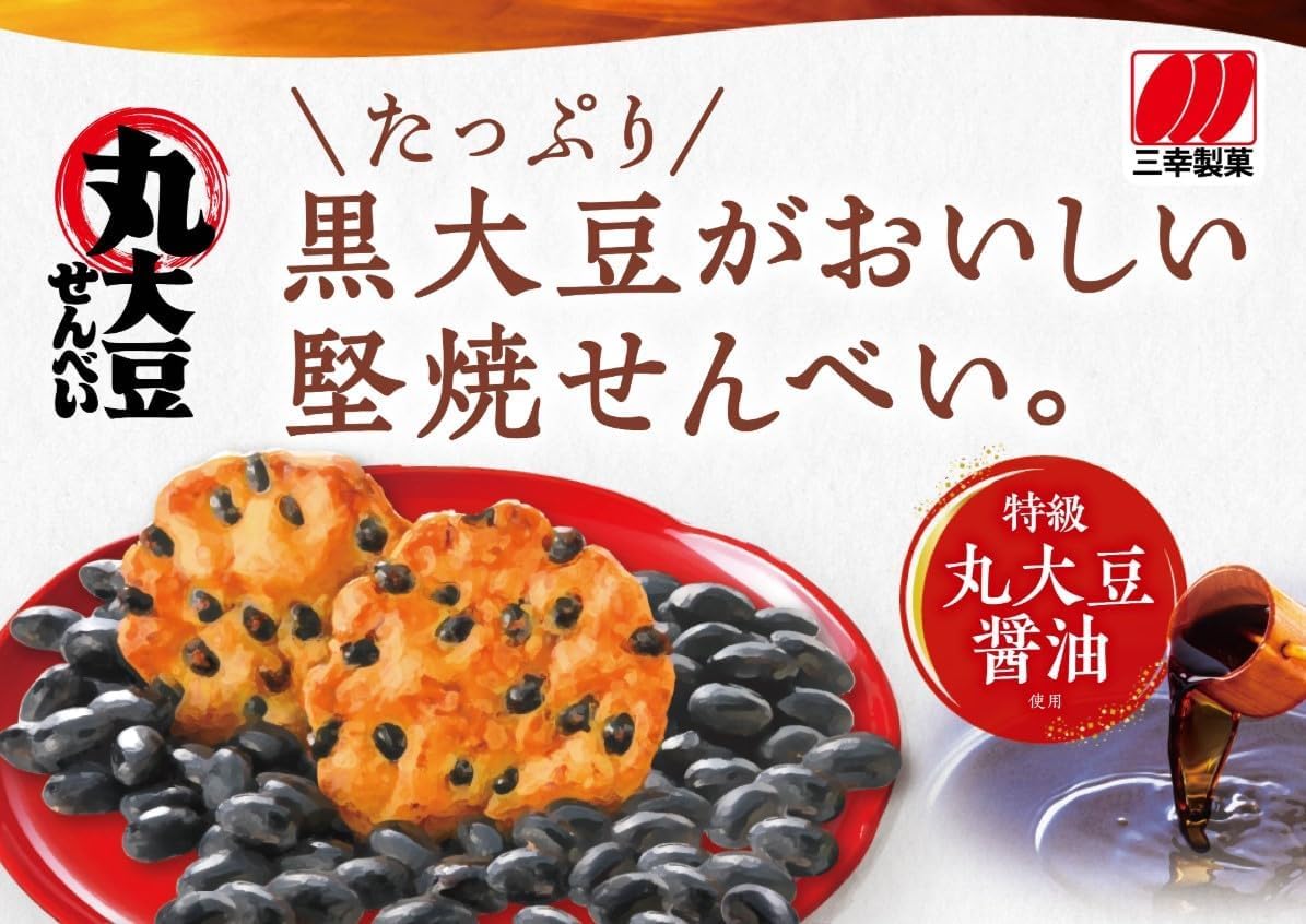 SANKO Marudaizu Senbei Umakuchi Soy Sauce 10PC, Whole Black Soybean Rice Crackers with Soy Sauce Flavor - MADE IN JAPAN (3)
