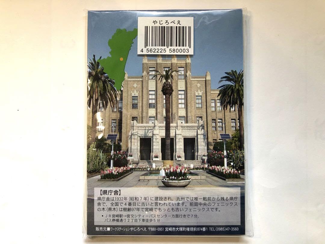 Amazon.co.jp: 宮崎県限定 東国原英夫 元宮崎県知事 グッズ ホビー
