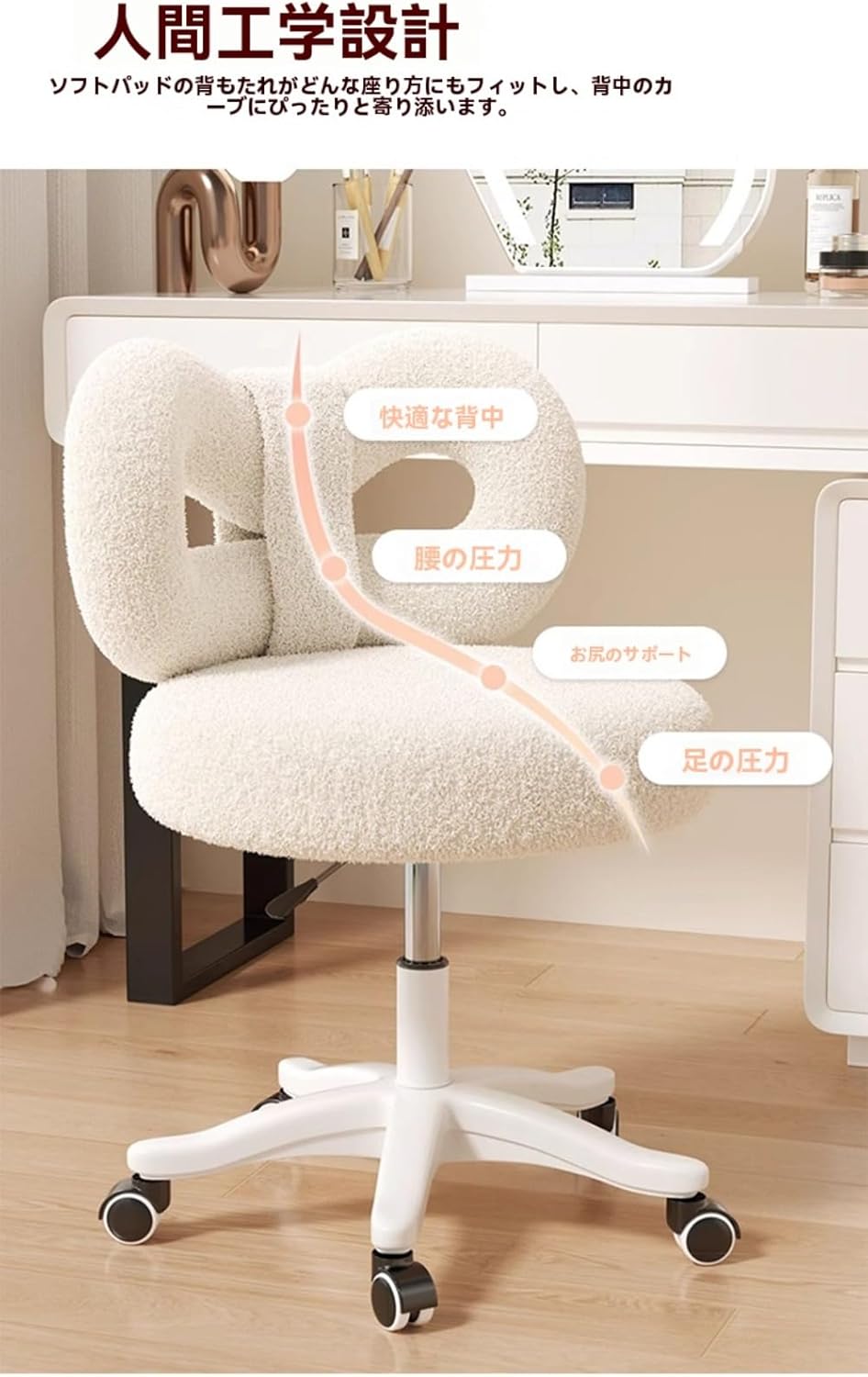 この弓形のラウンジチェアは、柔らかく肌に優しいフェイクラムウール製です。固定式と回転式の2種類があり、ドレッシングテーブル、ダイニン