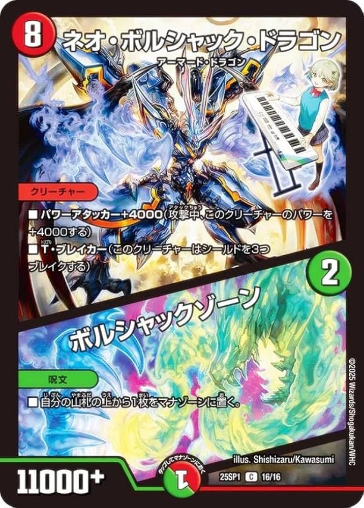 C-32 勝舞ドラゴンデッキ　値下げ交渉大歓迎！！ C-32 勝舞ドラゴンデッキ 値下げ交渉大歓迎！！ - メルカリ