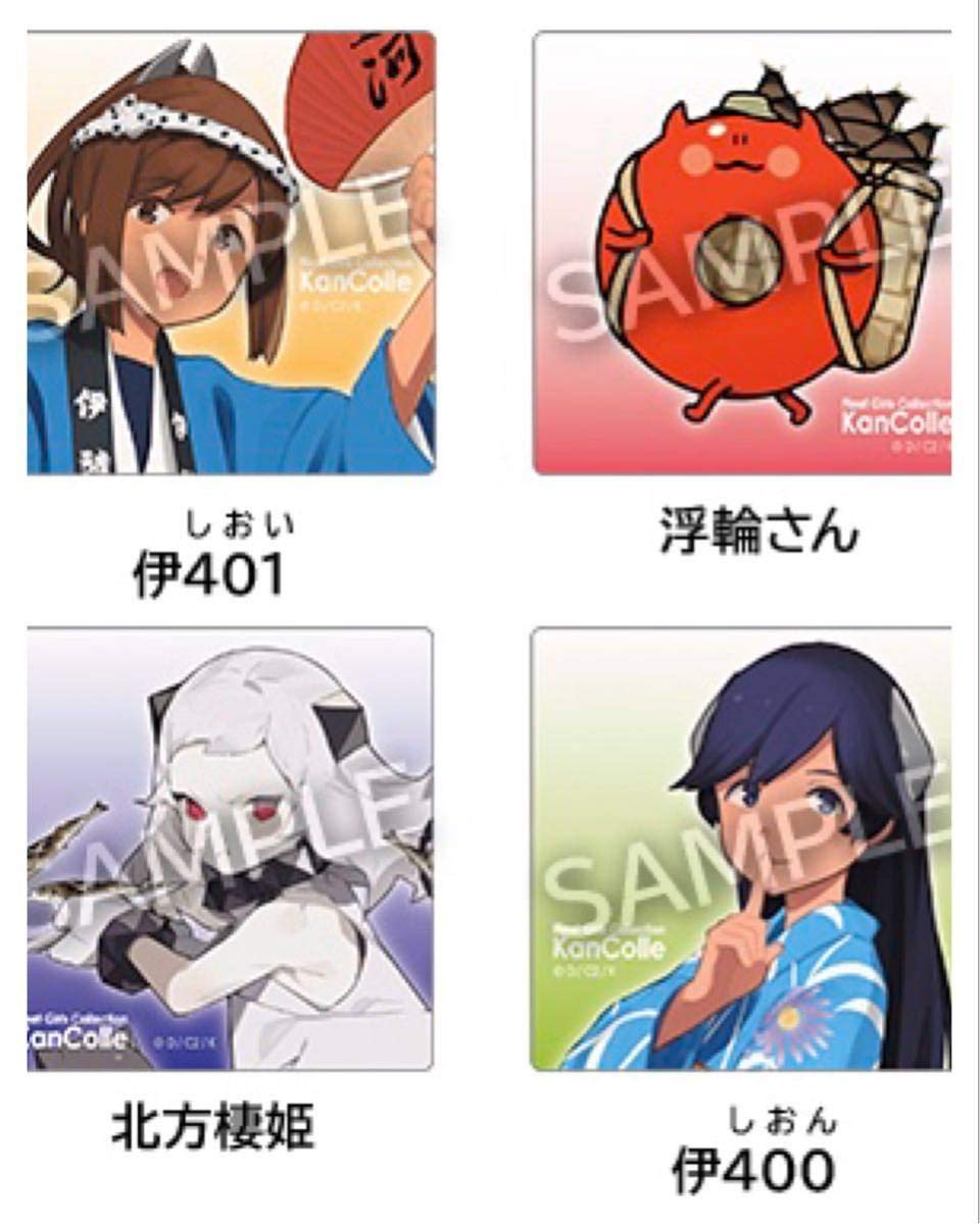 Amazon.co.jp: 艦これ ローソン スペシャルピンズ 全4種類セット 伊400