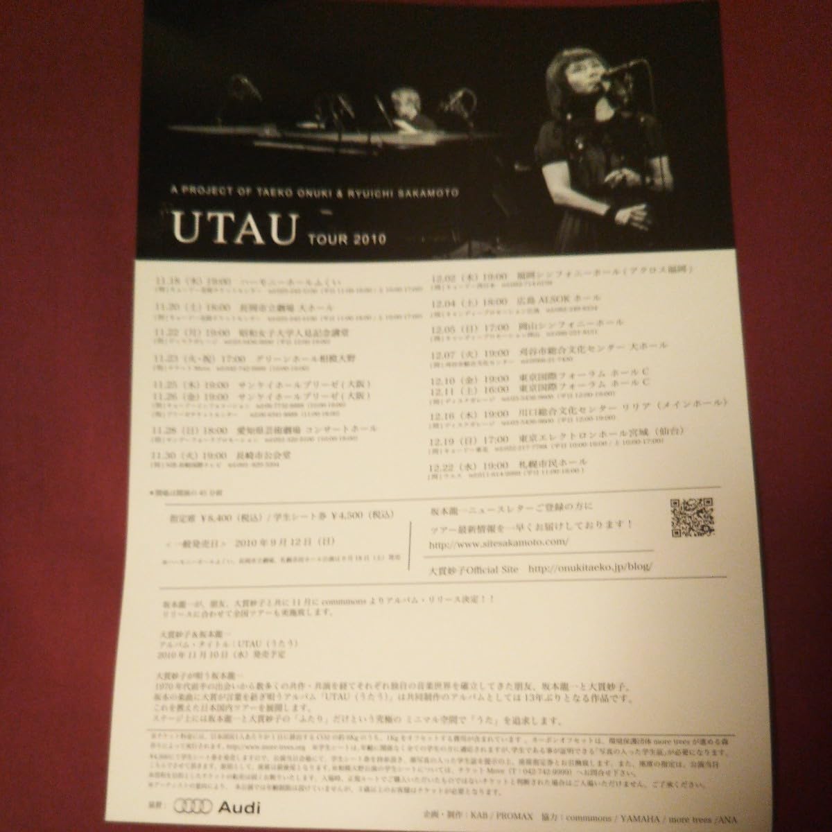 匿名配送 送料無料 坂本龍一　YMO CD アルバム 16枚セット 稀少BOXあり！！YMO、坂本龍一のCDが入荷です！ : ディスク