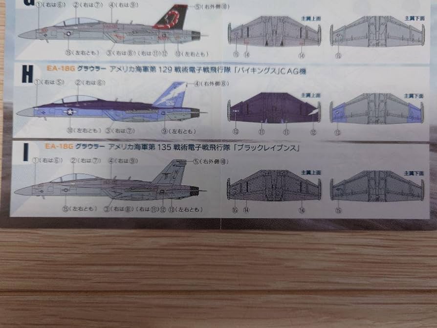 エフトイズ 1/144 EA-18G グラウラー ブラックレイブンス Amazon.co.jp: 1/144 エフトイズ EA-18Gグラウラー ブラック