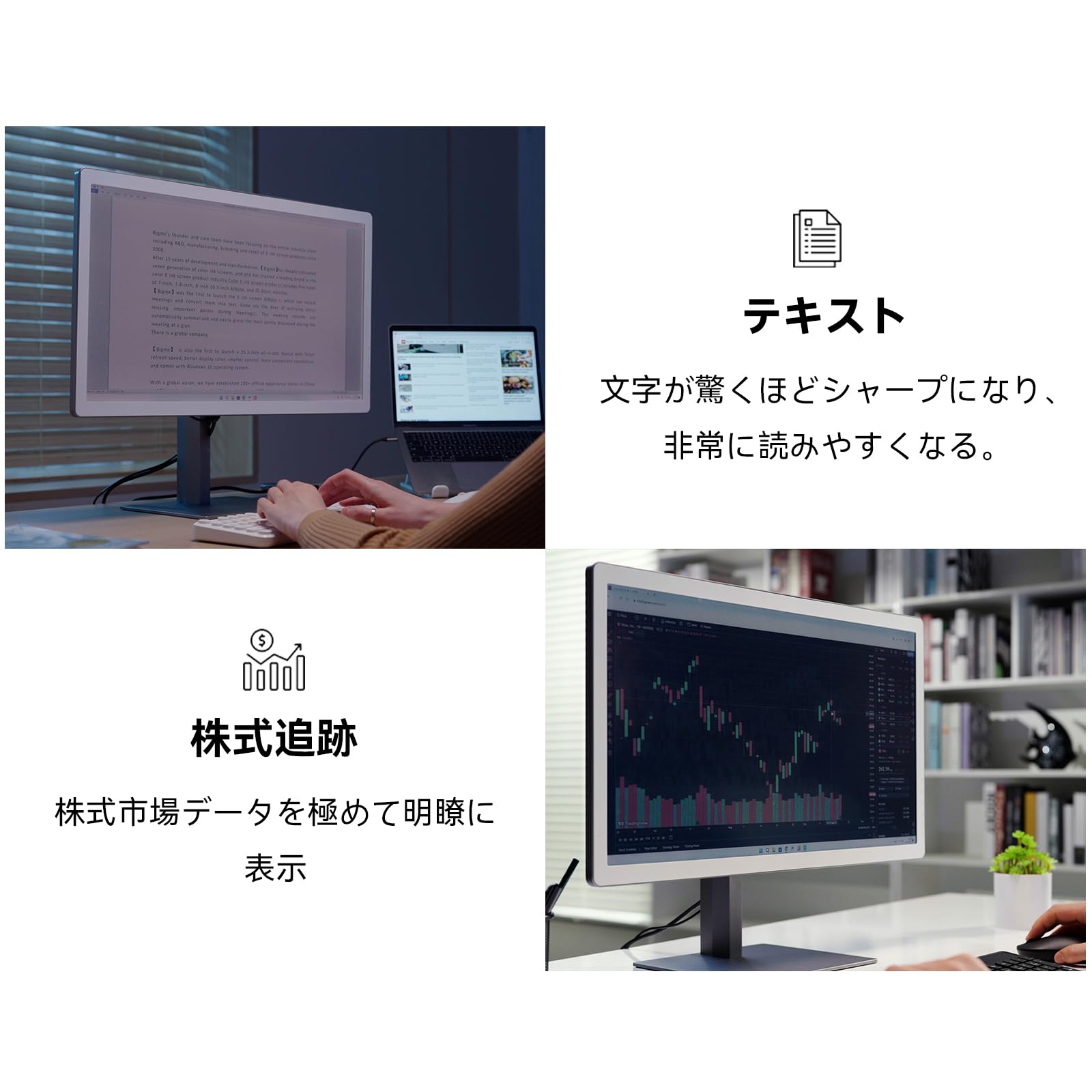 Amazon.co.jp: Bigme モニター 電子ペーパーディスプレイ