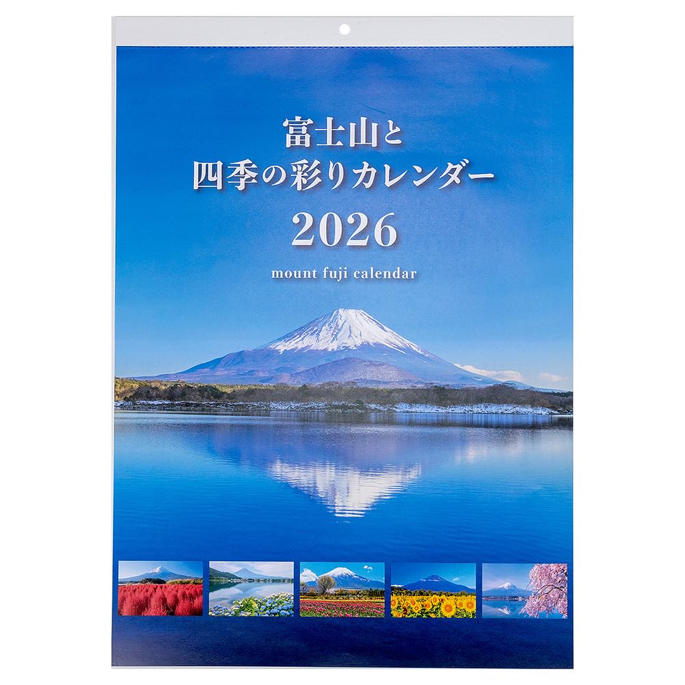 Amazon | ナカバヤシ 壁掛けカレンダー 2026 富士山タイプ 四六4切 COC