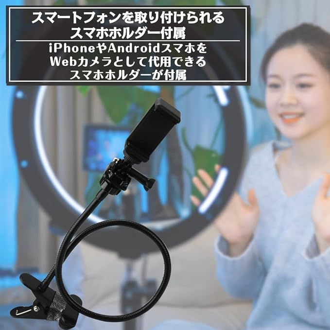 Amazon Co Jp アームスタンド クリップ式 スマホ Webカメラ対応 動画配信 視聴 撮影 固定グッズ アーム67cm 家電 カメラ Amazon Co Jp アームスタンド クリップ式 スマホ Webカメラ対応 動画配信 視聴 撮影 固定グッズ アーム67cm 家電 カメラ