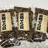 内野海産 3個セットです 黒糖そら豆８0g×3袋セット