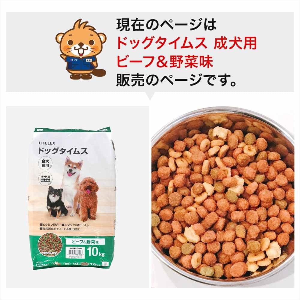 Amazon.co.jp: コーナンオリジナル LIFELEX ドッグタイムス