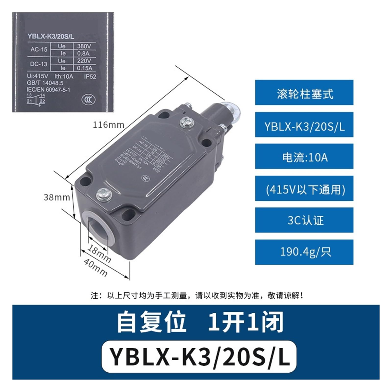 Microinterruptor de carrera autorreintable YBLX-K3/20S/L final de carrera 1 abierto 1 cerrado tipo émbolo de rodillo(LimitSwitchYBLX-K3/20S/l)