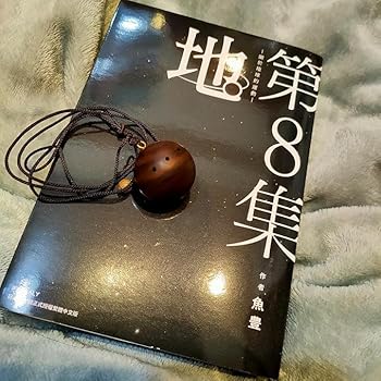 チ。 地球の運動について フベルトのネックレス Amazon.co.jp: [レイブ] チ 地球の運動について ネックレス 桃の