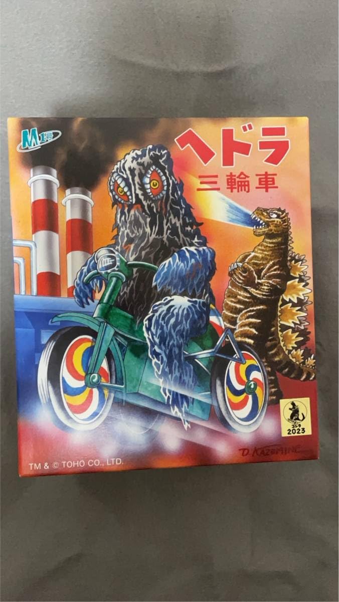 Amazon.co.jp: 最安値 ワンフェス 2023 夏 M1号 ヘドラ三輪車