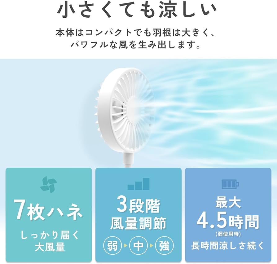 Amazon.co.jp : クリップファン クリップ付き扇風機 ハンディファン
