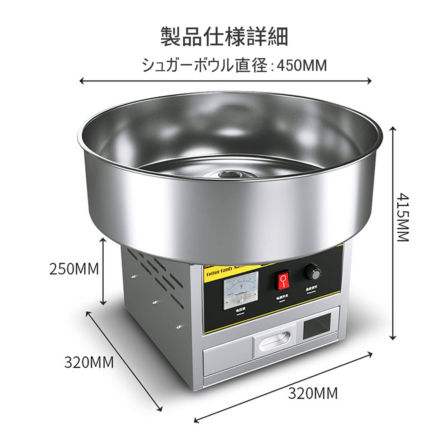 Amazon.co.jp: わたあめ機 わたがし機 ステンレス鋼 綿菓子製造機 食品 