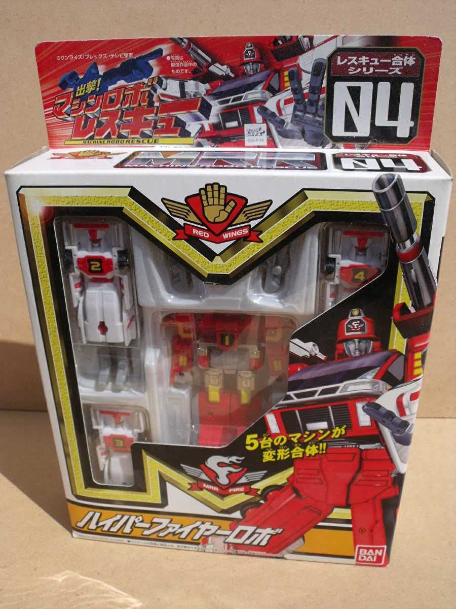 Amazon.co.jp: 出撃!マシンロボレスキュー 04ハイパー ファイヤーロボ  