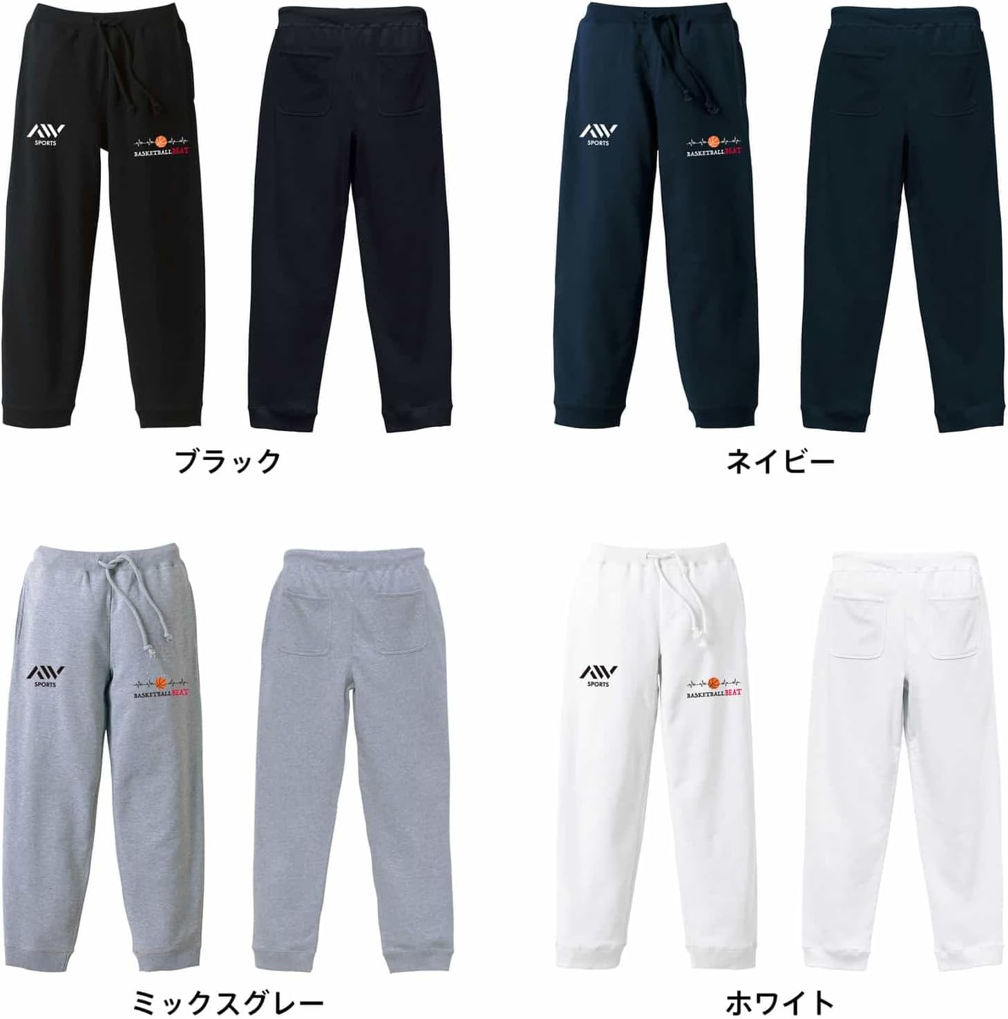 [アートワークスコウベ] バスケ スウェットパンツ 練習着 ルームウェア 裏パイル バスケットボールビート