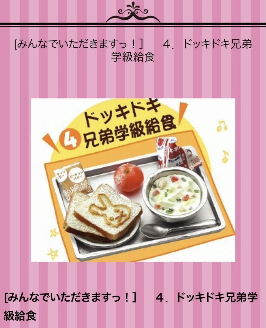 Amazon.co.jp: リーメント☆希少 廃盤品☆ぷちサンプルシリーズ みんな 