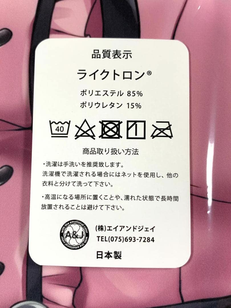 Amazon｜ゆいみす まさよ 地雷ちゃん抱き枕カバー -｜枕カバー・ピロー